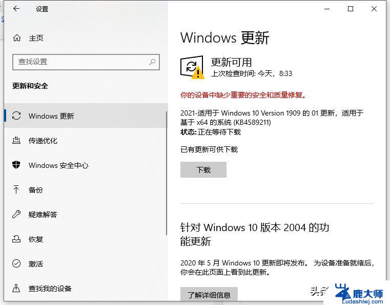 windows10电脑怎么升级 windows10升级失败怎么办