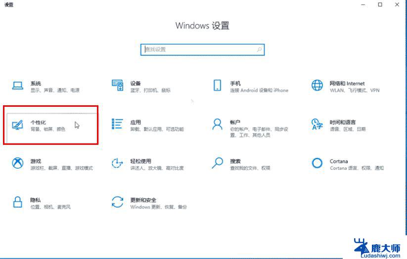 win10桌面左边开始菜单 win10开始菜单怎么设置常用软件