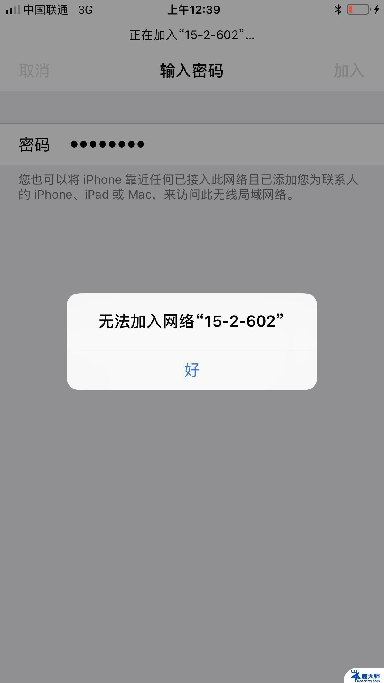 手机连无线网显示无法加入网络 手机连接wifi显示无法加入网络怎么解决