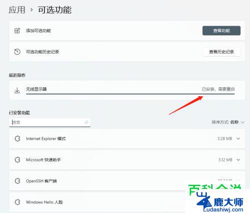 windows11无线显示器怎么使用 win11无线显示器使用注意事项