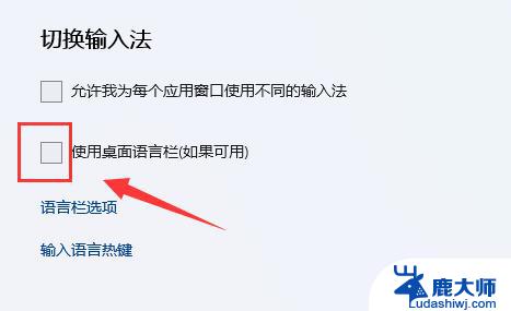 win11怎么把输入法放到任务栏 Win11怎么在任务栏显示输入法