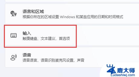 win11怎么把输入法放到任务栏 Win11怎么在任务栏显示输入法