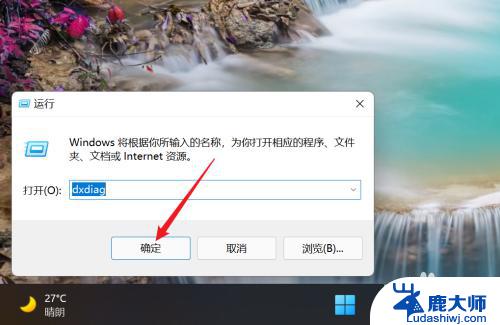 win11如何查看当前bios版本 Win11怎么查看电脑的BIOS版本