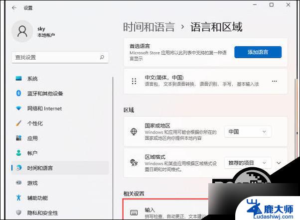 win11系统禁用输入法 Win11输入法显示已禁用怎么恢复