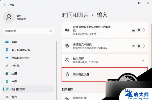 win11系统禁用输入法 Win11输入法显示已禁用怎么恢复