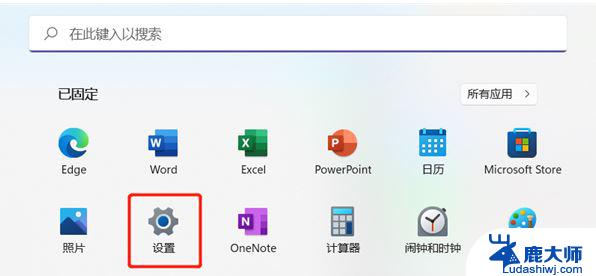 win11小组件如何移除 Windows11小组件一键删除