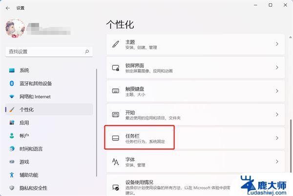 win11小组件如何移除 Windows11小组件一键删除