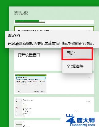 windows剪切板快捷键 win10剪贴板的开启快捷键及详细说明