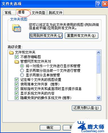 联想拯救者怎么隐藏桌面图标 单个桌面图标如何隐藏