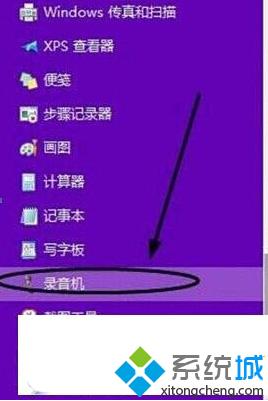 win10电脑能录音吗 windows10录音功能的设置方法