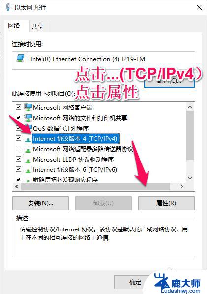 win10本地网络 win10本地连接设置步骤