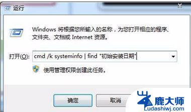 win7怎么看安装时间 如何查询Win7系统的安装时间