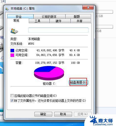 电脑c盘清理win7 win7电脑C盘储存空间不足怎么清理