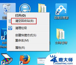 电脑c盘清理win7 win7电脑C盘储存空间不足怎么清理