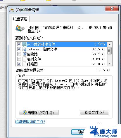 电脑c盘清理win7 win7电脑C盘储存空间不足怎么清理