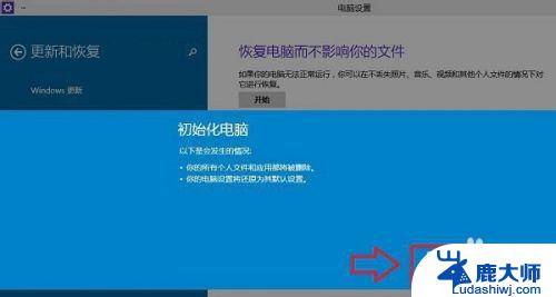 如何给电脑恢复出厂设置win10 Win10系统如何恢复出厂设置