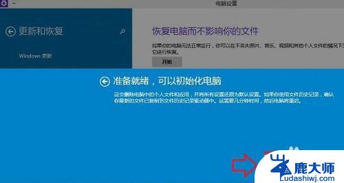 如何给电脑恢复出厂设置win10 Win10系统如何恢复出厂设置