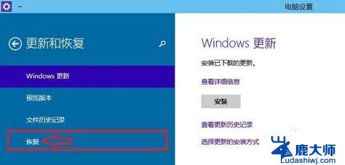 如何给电脑恢复出厂设置win10 Win10系统如何恢复出厂设置