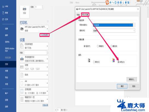 惠普m203dw怎么设置双面打印 惠普打印机双面打印功能怎么用