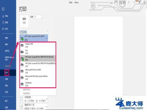 惠普m203dw怎么设置双面打印 惠普打印机双面打印功能怎么用