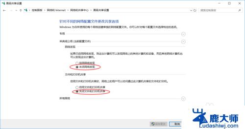 win10系统如何共享电脑 Windows 10 如何设置网络共享