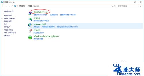 win10系统如何共享电脑 Windows 10 如何设置网络共享