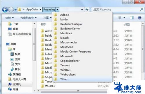 win10 appdata文件夹可以删除吗 Windows10系统中的appdata文件夹是否可以删除