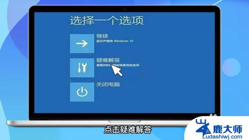 win10忘记电脑密码怎么进入电脑 win10忘记开机密码怎么重置