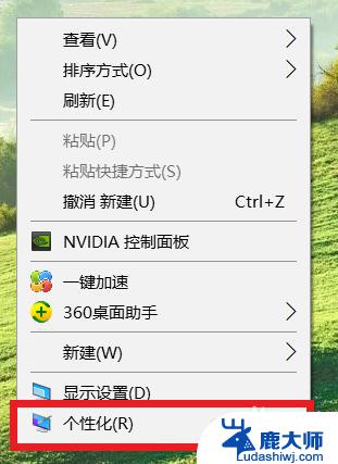 win10桌面记事本便签 win10怎么在桌面上放便笺