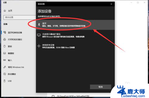 电脑如何连接蓝牙耳机win10 win10电脑蓝牙耳机连接教程