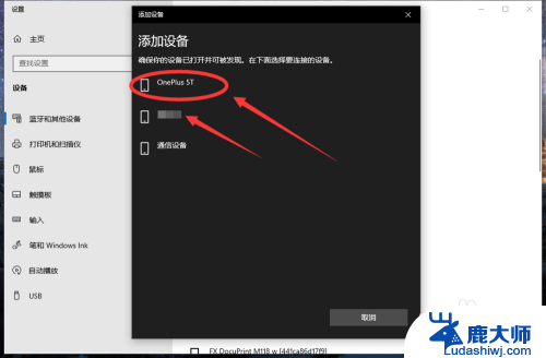 电脑如何连接蓝牙耳机win10 win10电脑蓝牙耳机连接教程