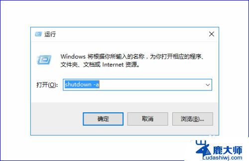 w10系统怎么设置自动关机 win10电脑如何设置自动关机或定时关机