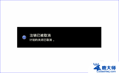 w10系统怎么设置自动关机 win10电脑如何设置自动关机或定时关机