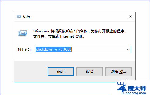 w10系统怎么设置自动关机 win10电脑如何设置自动关机或定时关机