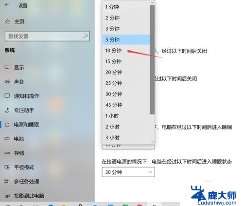 win10电脑屏幕熄灭时间怎么调 Win10系统屏幕关闭时间设置方法