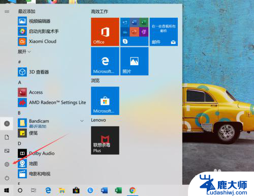 win10电脑屏幕熄灭时间怎么调 Win10系统屏幕关闭时间设置方法