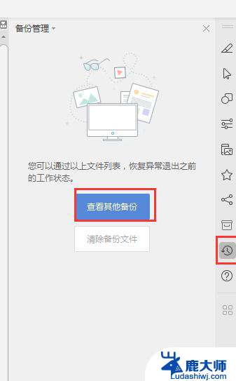 wps怎么能返回上回报表 wps怎么在报表中返回上一个工作表