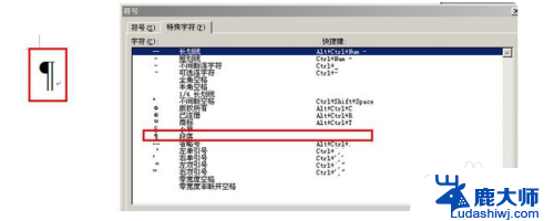 word软回车符号更改为硬回车符号 如何将Word的软回车转换为硬回车