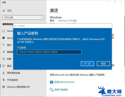 windows激活码怎么用 win10激活码使用方法