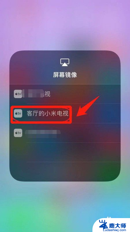 苹果手机投屏到小米电视 苹果手机投屏到小米电视的方法