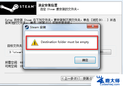 为什么电脑安装不了steam steam安装失败怎么办