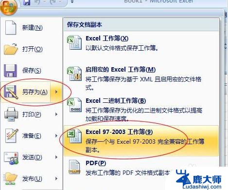 office2003打不开xlsx文件 怎么用Excel2003打开xlsx文件