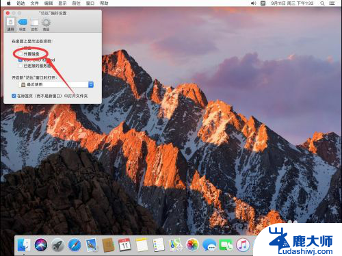 macbook插上u盘不显示怎么办 苹果Mac系统u盘移动硬盘插上后桌面不显示怎么办