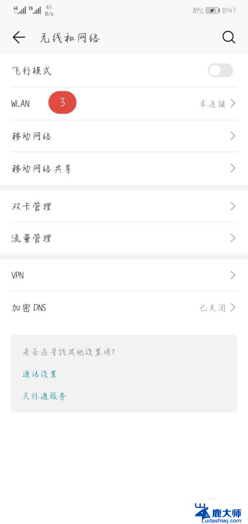 wifi显示感叹号不可上网 wifi有感叹号无法上网怎么解决