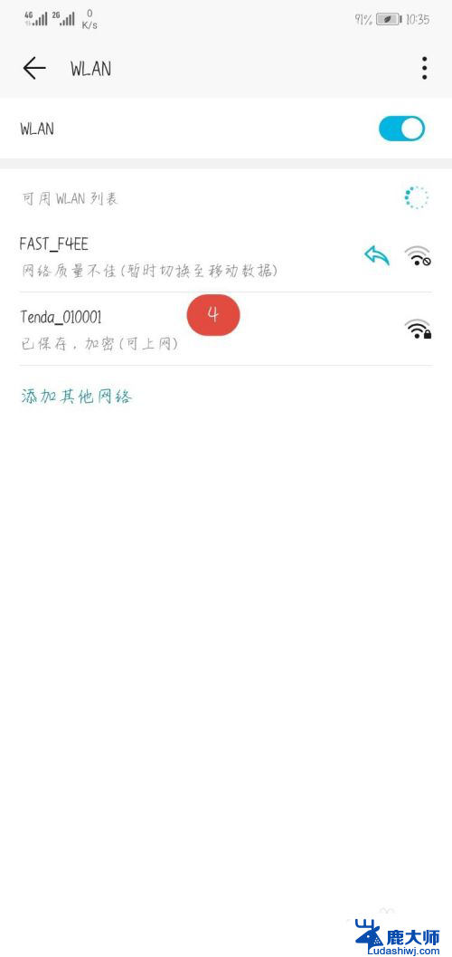 wifi显示感叹号不可上网 wifi有感叹号无法上网怎么解决