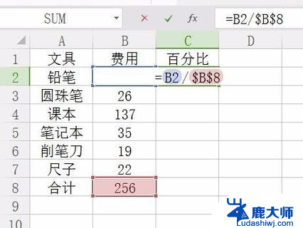 wps表格中如何求百分比 wps表格中如何计算百分比