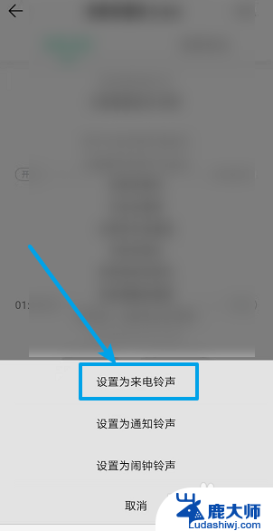 如何更改手机来电铃声 手机来电铃声设置教程