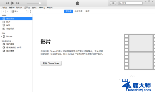 itunes怎么安装ipa文件 iTunes安装ipa文件教程