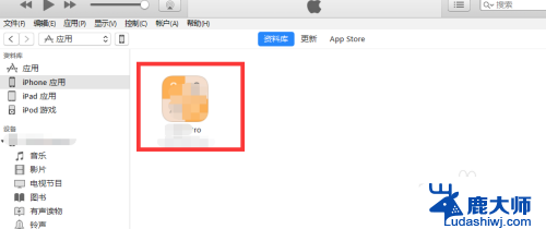 itunes怎么安装ipa文件 iTunes安装ipa文件教程