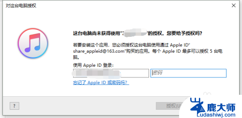 itunes怎么安装ipa文件 iTunes安装ipa文件教程